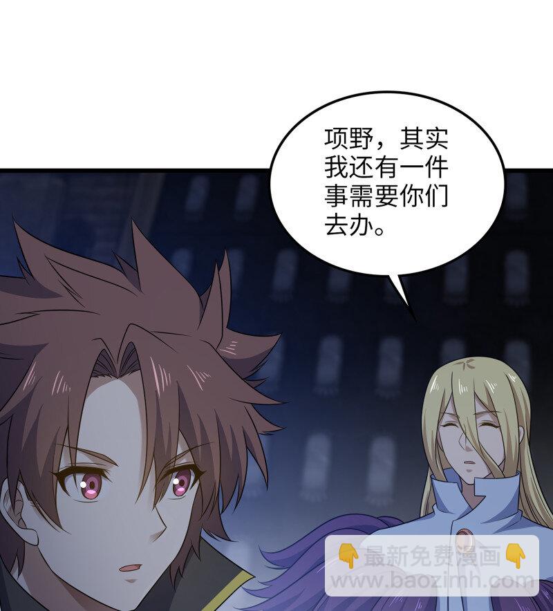🍘我老婆是魔王大人 479 447- 休洛帝国万岁！ 第22页