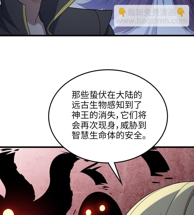 🍘我老婆是魔王大人 479 447- 休洛帝国万岁！ 第23页