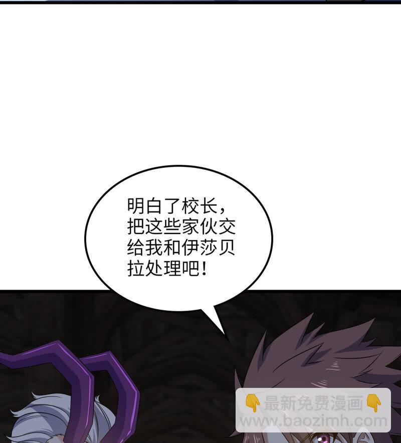 🍘我老婆是魔王大人 479 447- 休洛帝国万岁！ 第25页