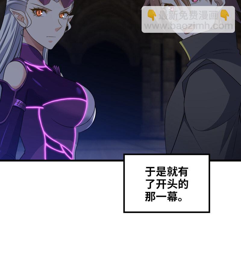 🍘我老婆是魔王大人 479 447- 休洛帝国万岁！ 第26页