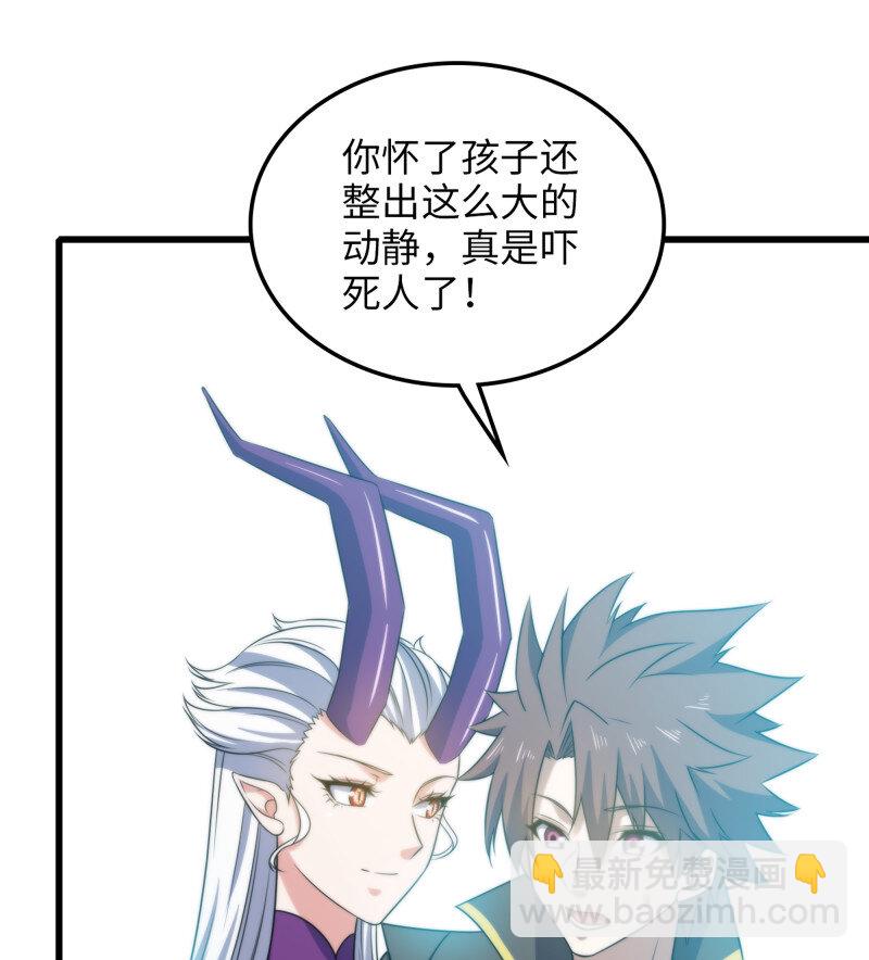 🍘我老婆是魔王大人 479 447- 休洛帝国万岁！ 第27页