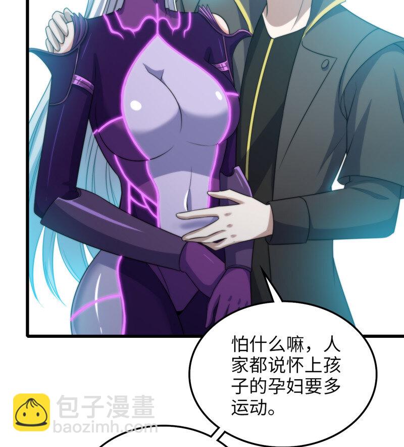 🍘我老婆是魔王大人 479 447- 休洛帝国万岁！ 第28页