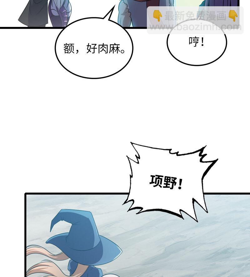 🍘我老婆是魔王大人 479 447- 休洛帝国万岁！ 第30页