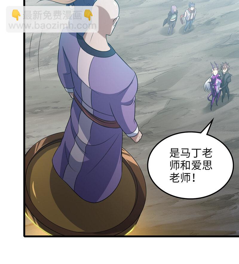 🍘我老婆是魔王大人 479 447- 休洛帝国万岁！ 第31页