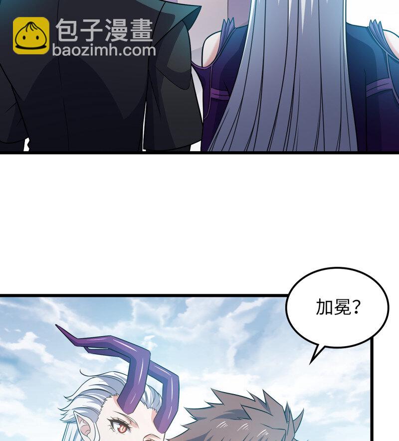 🍘我老婆是魔王大人 479 447- 休洛帝国万岁！ 第33页