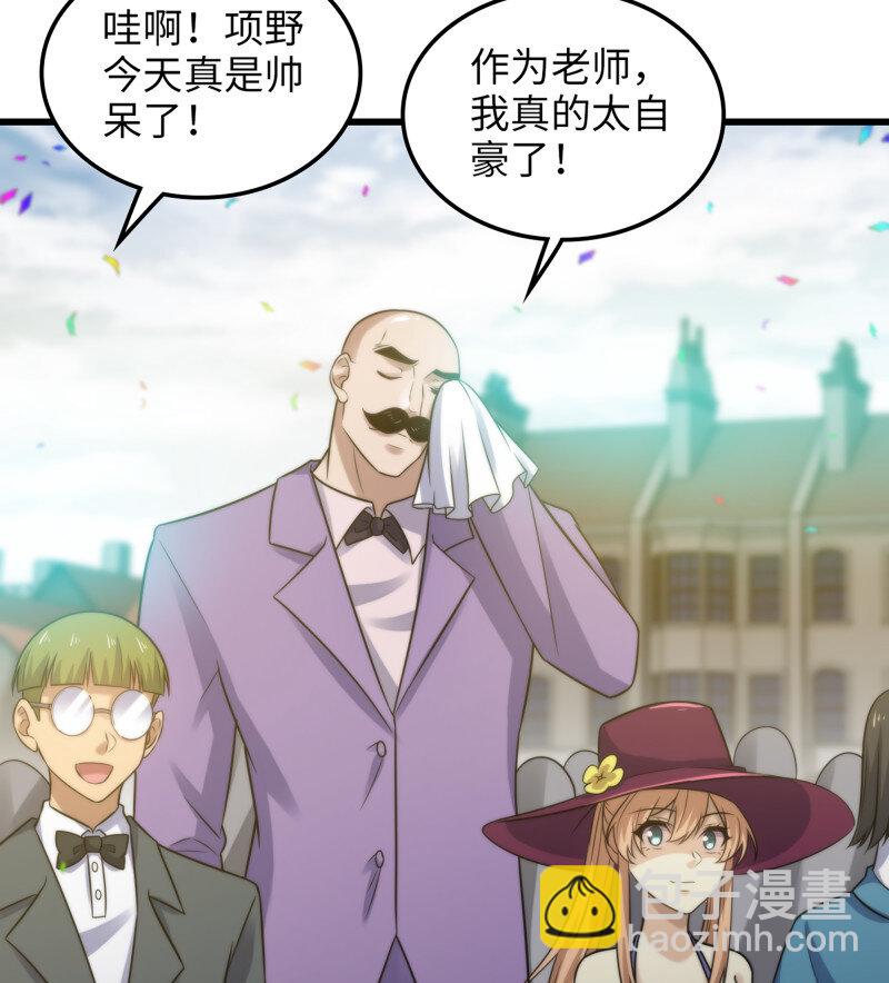 🍘我老婆是魔王大人 479 447- 休洛帝国万岁！ 第39页
