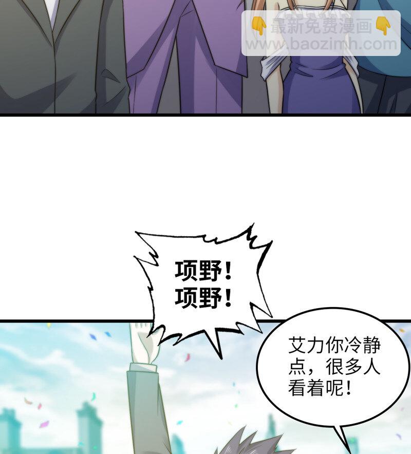 🍘我老婆是魔王大人 479 447- 休洛帝国万岁！ 第40页