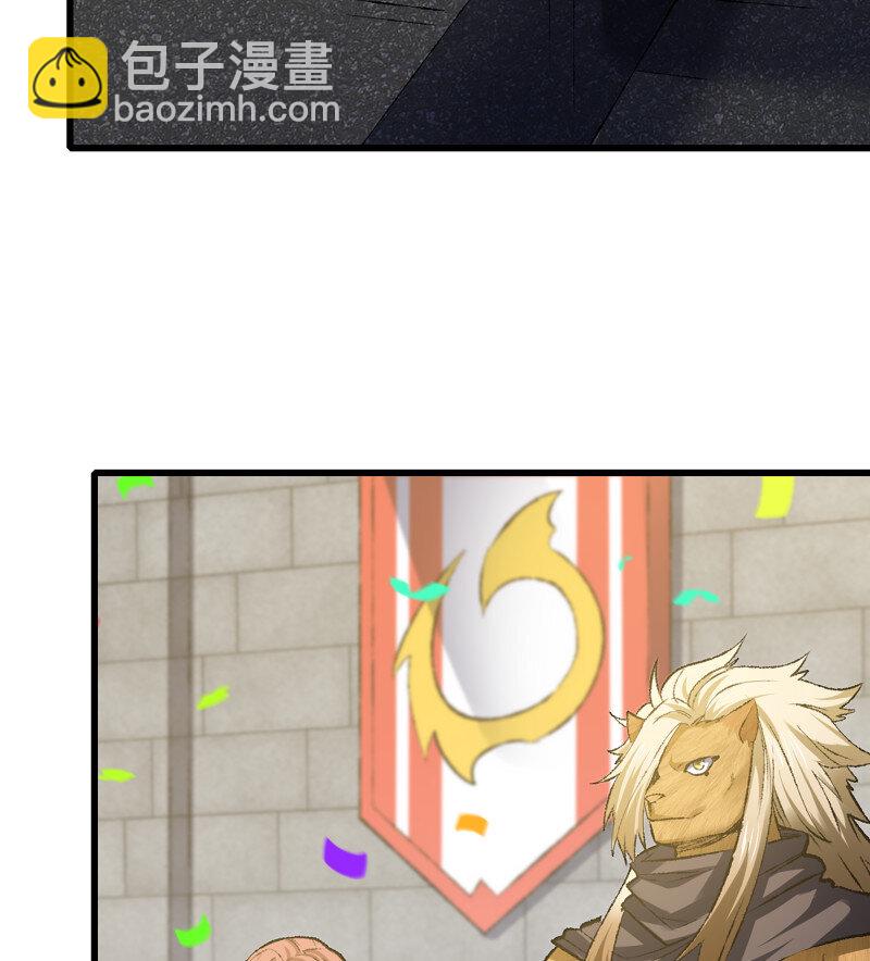 🍘我老婆是魔王大人 479 447- 休洛帝国万岁！ 第43页