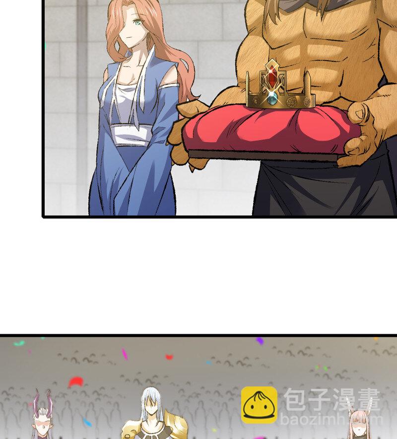 🍘我老婆是魔王大人 479 447- 休洛帝国万岁！ 第44页