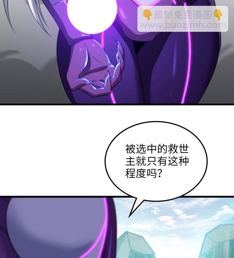 🍘我老婆是魔王大人 479 447- 休洛帝国万岁！ 第5页