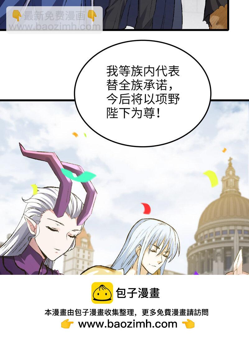🍘我老婆是魔王大人 479 447- 休洛帝国万岁！ 第50页
