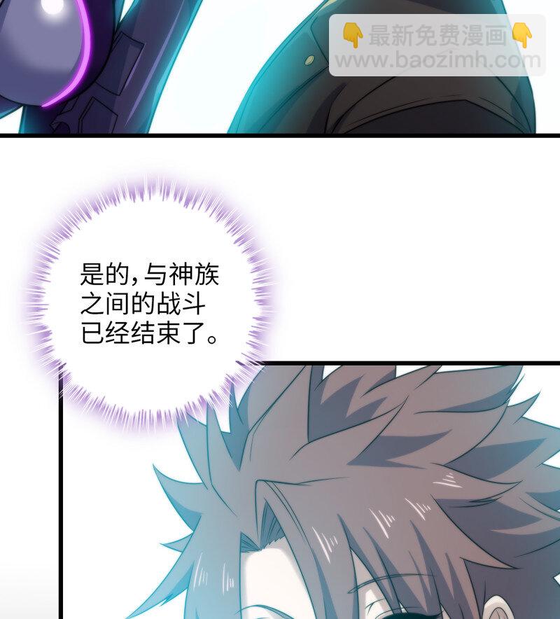 🍘我老婆是魔王大人 479 447- 休洛帝国万岁！ 第8页
