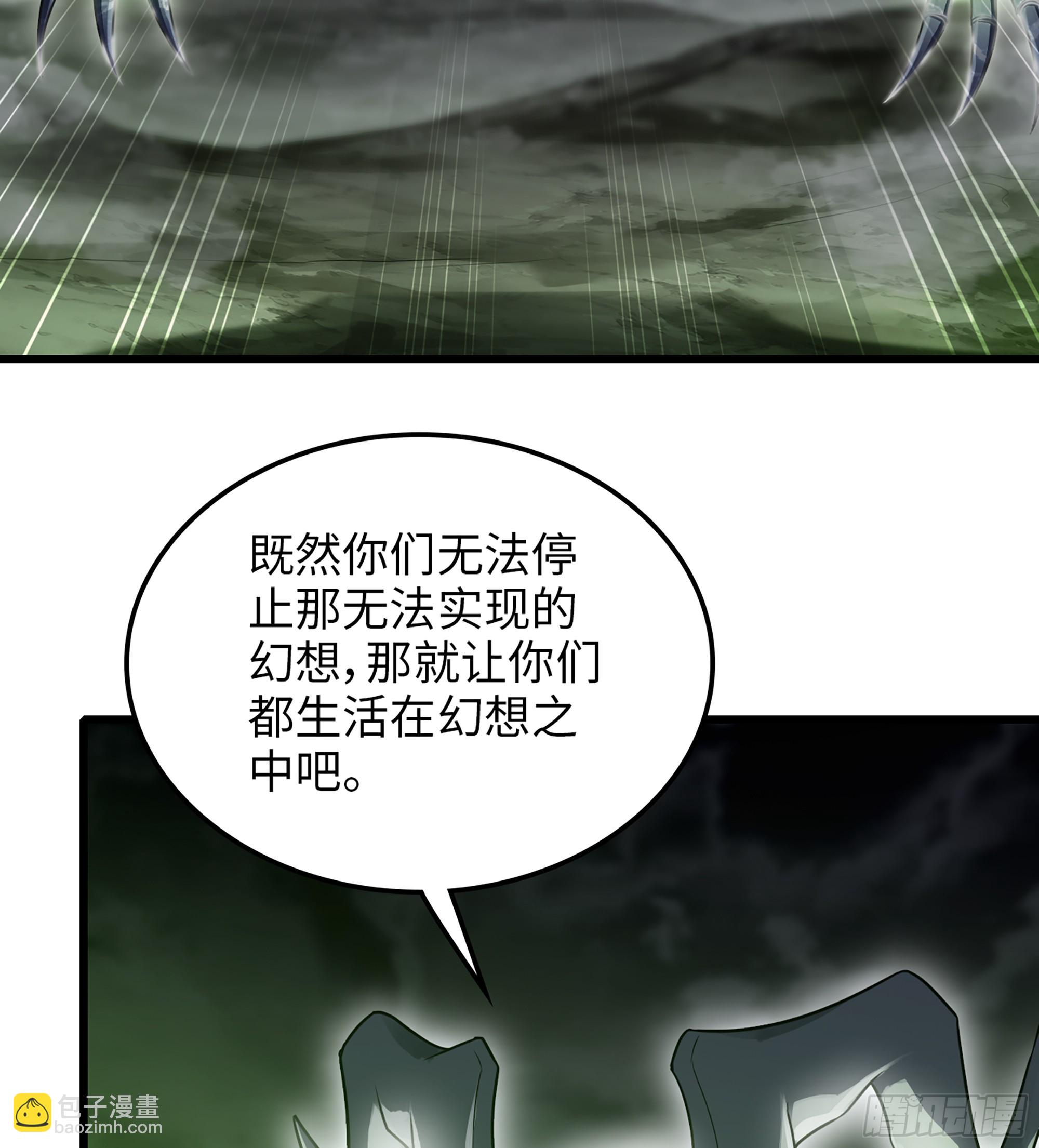 🍘我老婆是魔王大人 448- 美梦 第10页