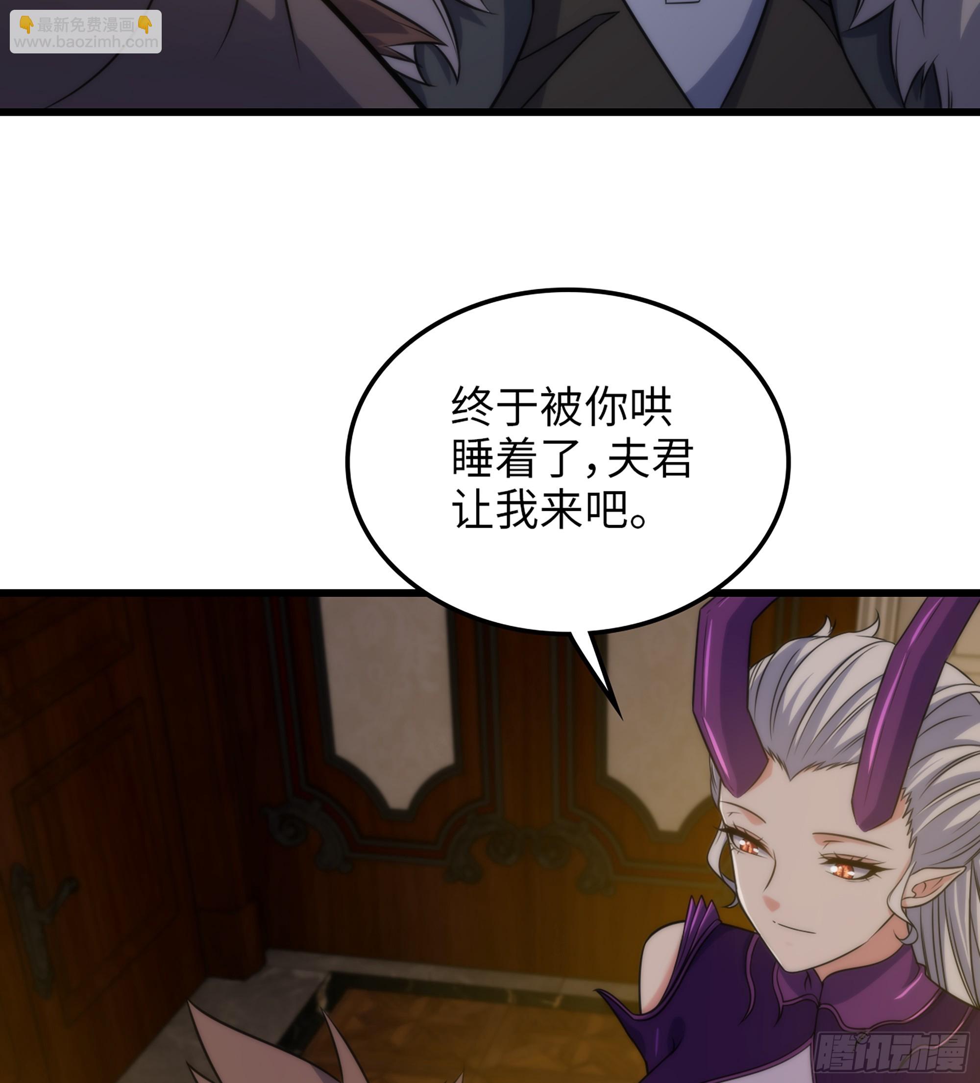 🍘我老婆是魔王大人 448- 美梦 第15页