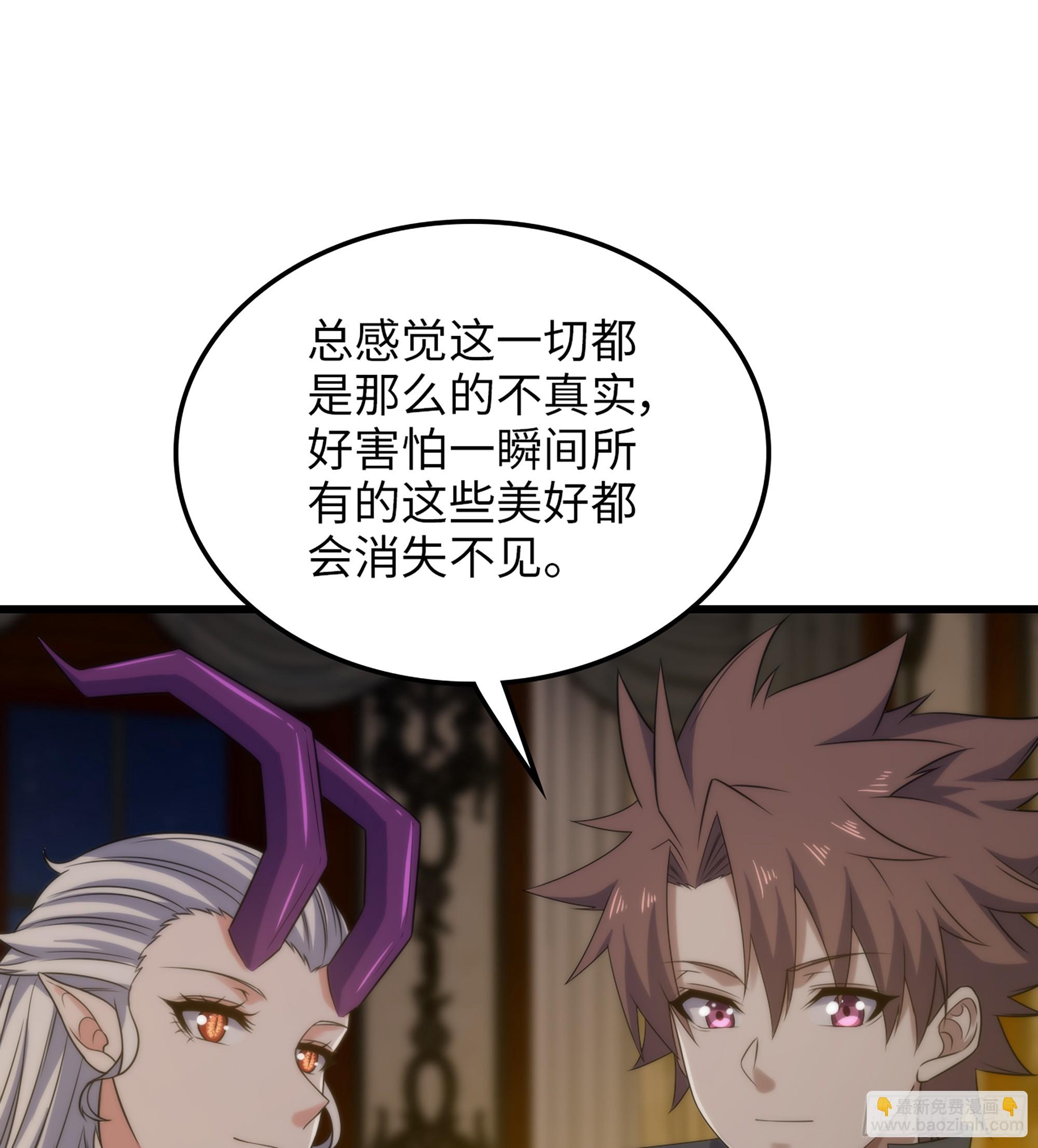 🍘我老婆是魔王大人 448- 美梦 第17页