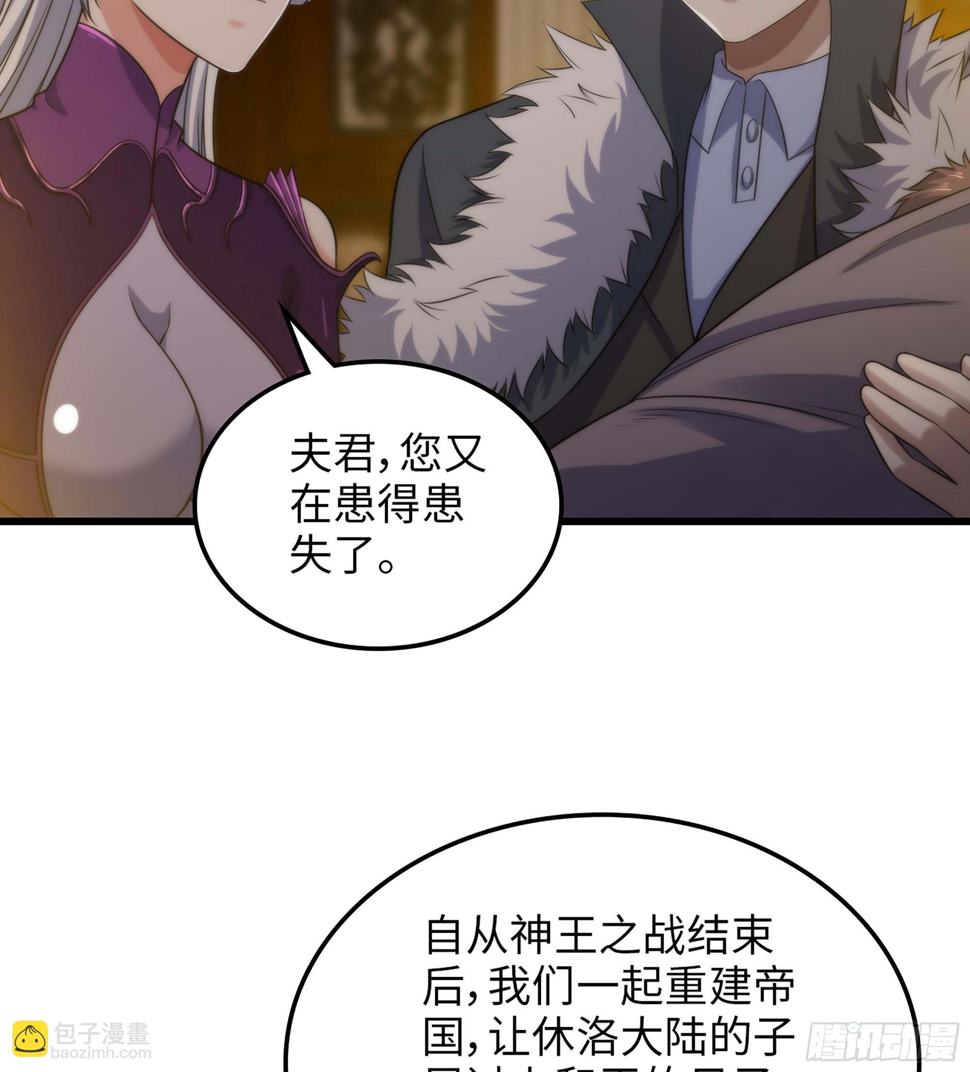 🍘我老婆是魔王大人 448- 美梦 第18页