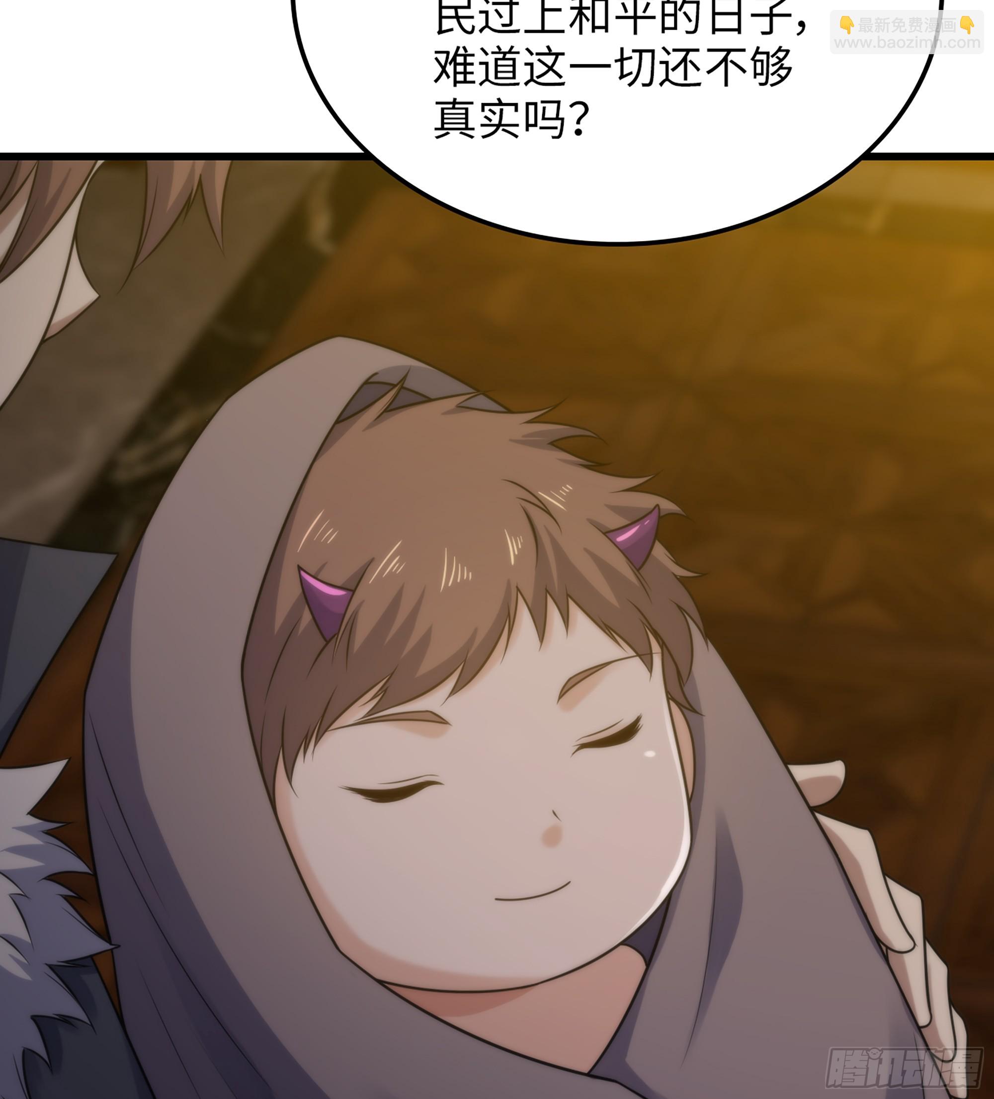 🍘我老婆是魔王大人 448- 美梦 第19页