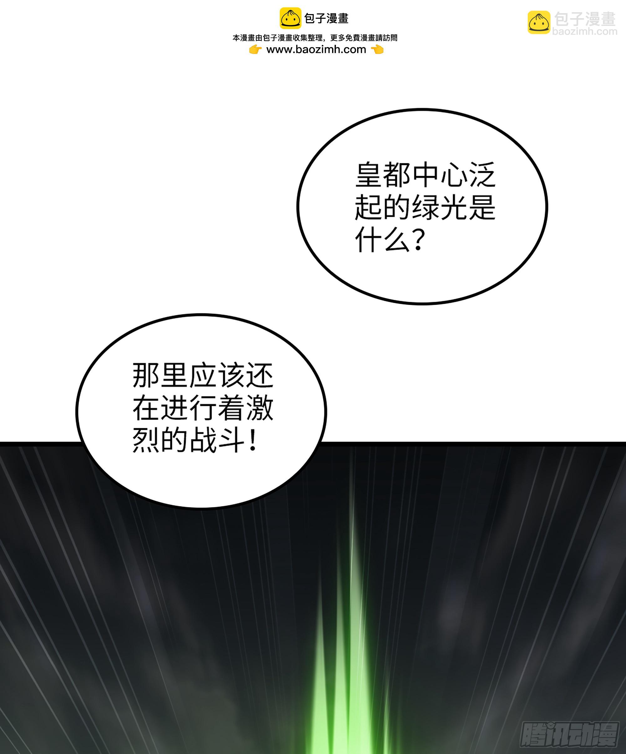🍘我老婆是魔王大人 448- 美梦 第2页