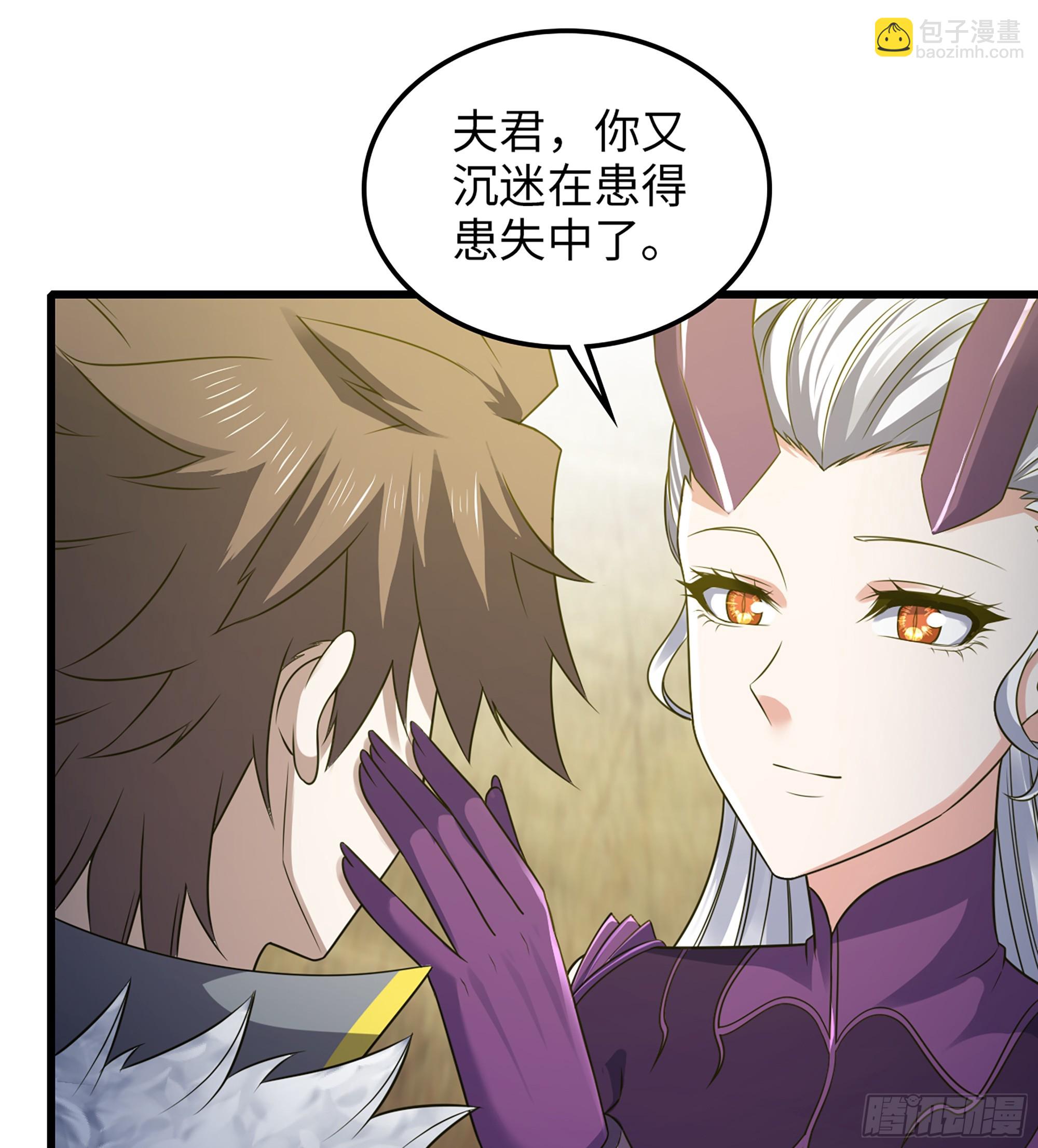 🍘我老婆是魔王大人 448- 美梦 第22页