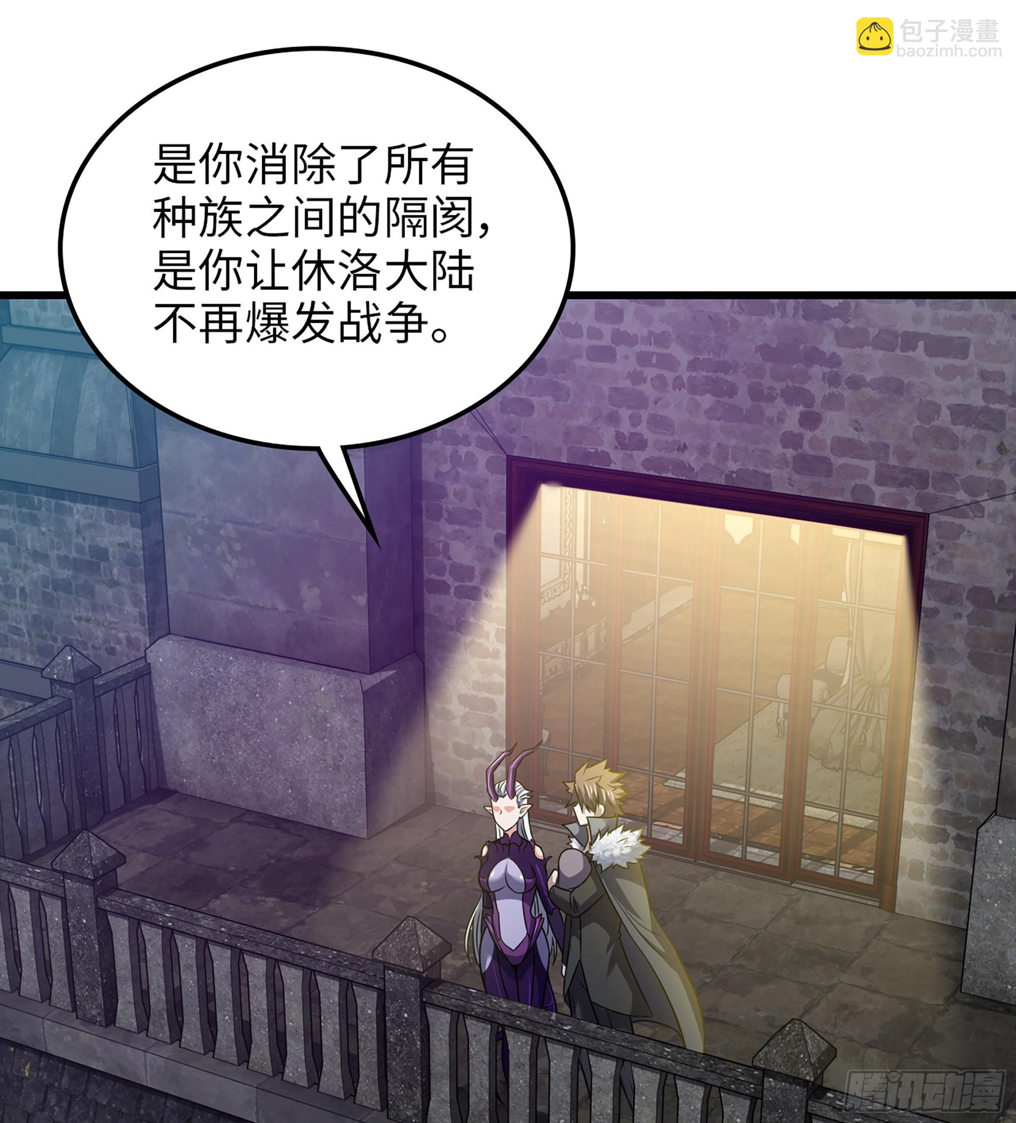 🍘我老婆是魔王大人 448- 美梦 第26页