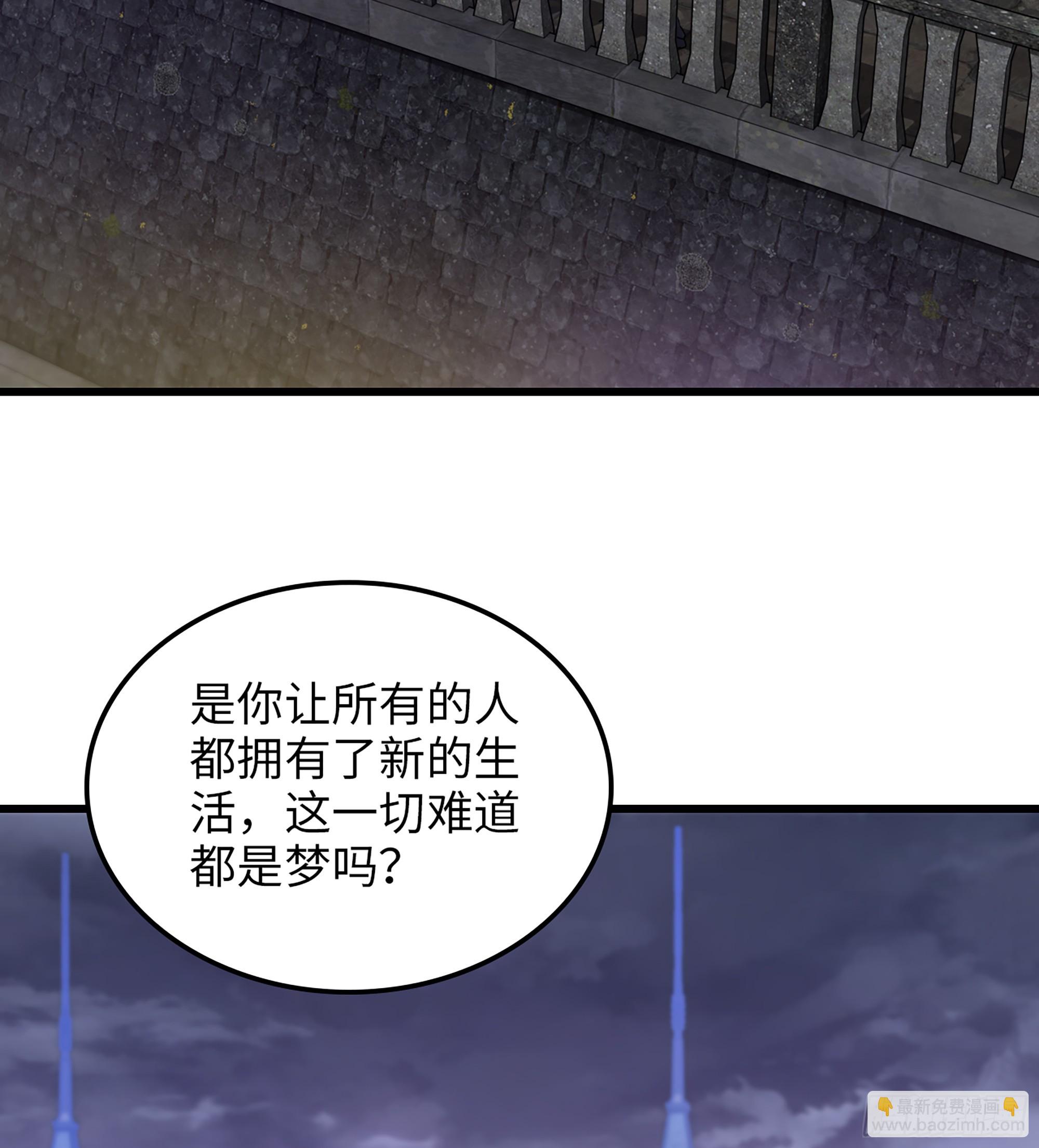 🍘我老婆是魔王大人 448- 美梦 第27页