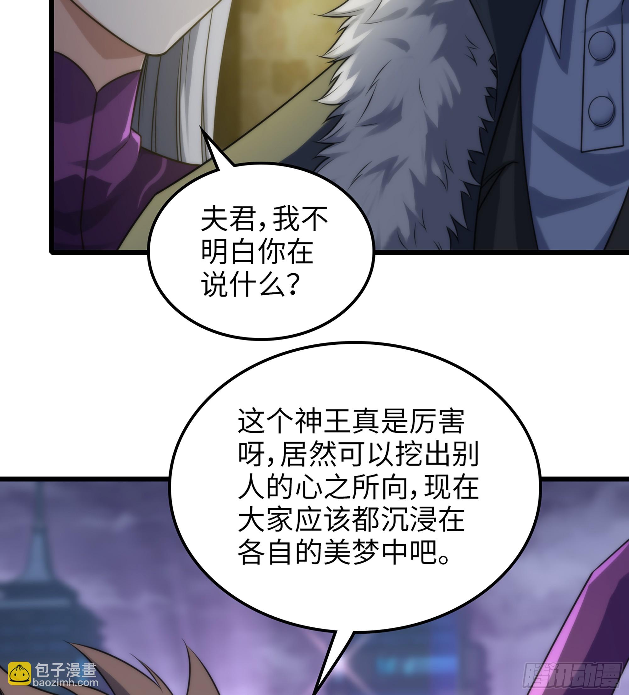🍘我老婆是魔王大人 448- 美梦 第33页