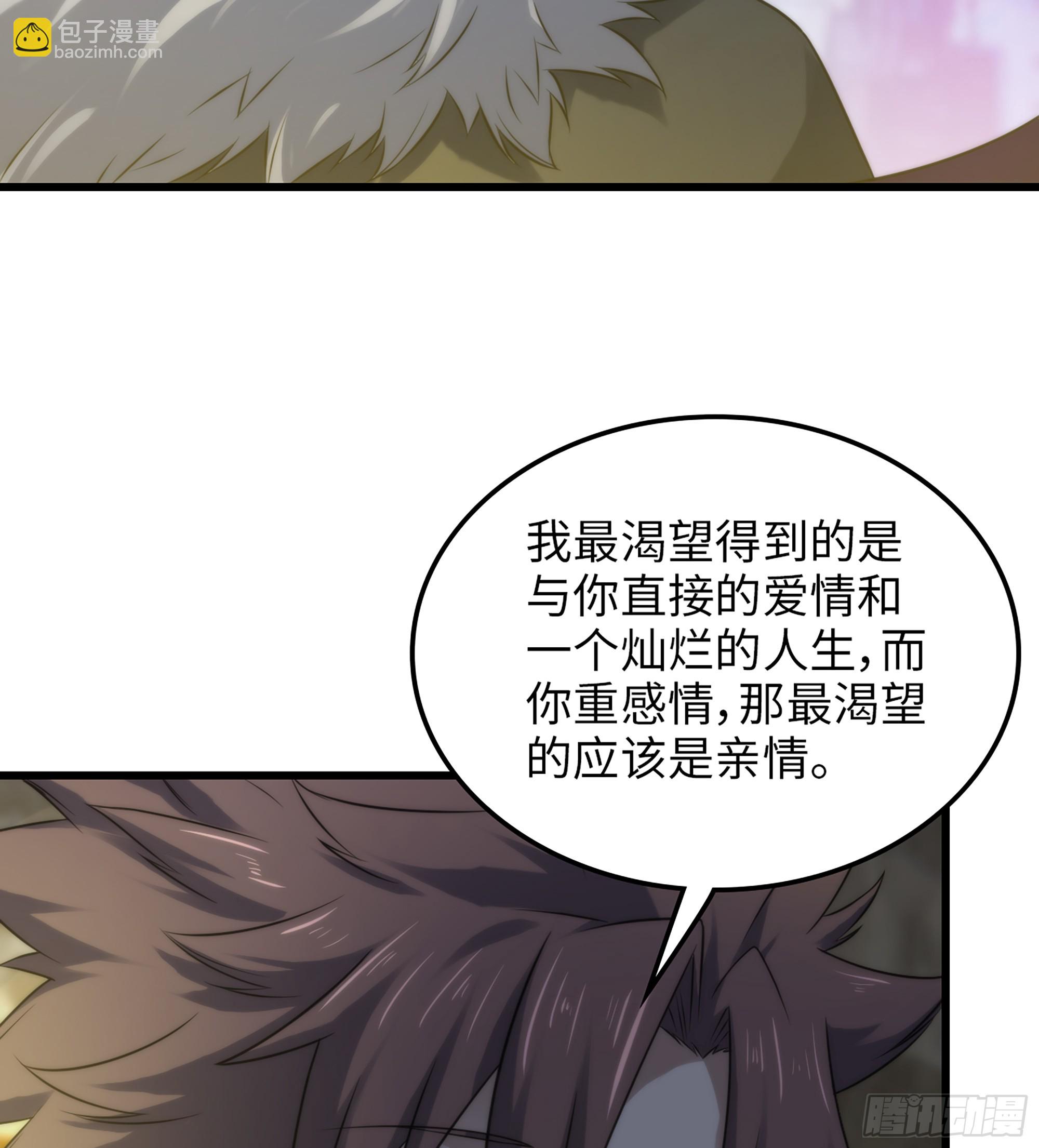 🍘我老婆是魔王大人 448- 美梦 第35页