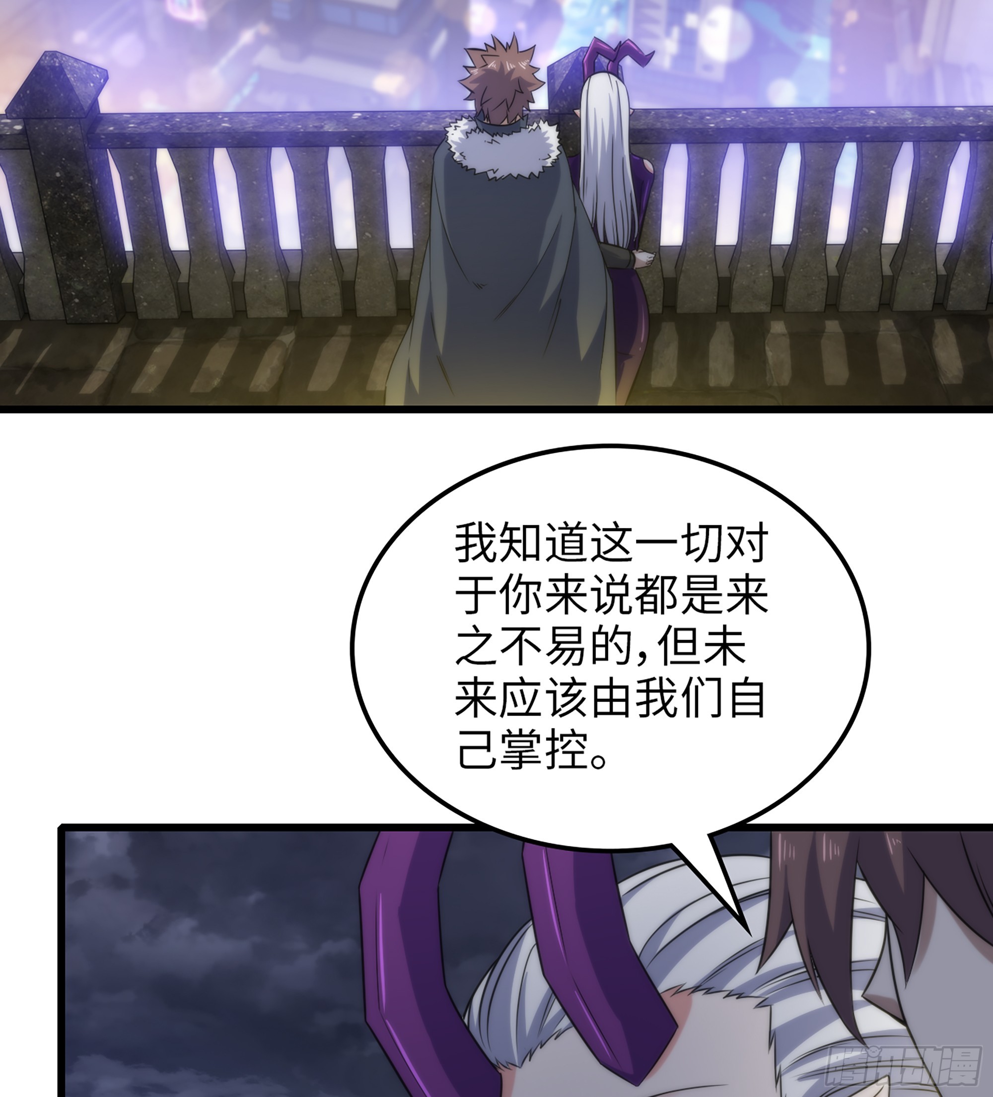 🍘我老婆是魔王大人 448- 美梦 第43页