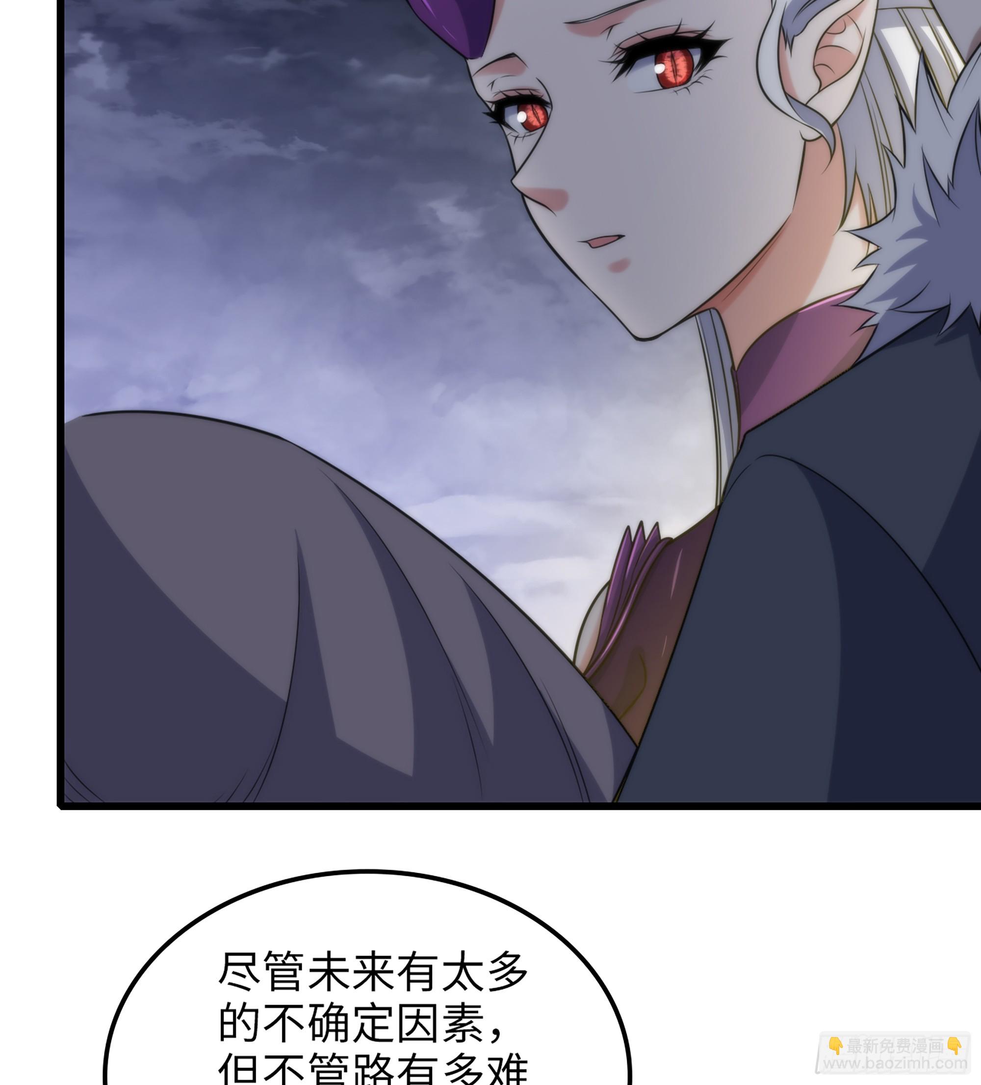 🍘我老婆是魔王大人 448- 美梦 第44页