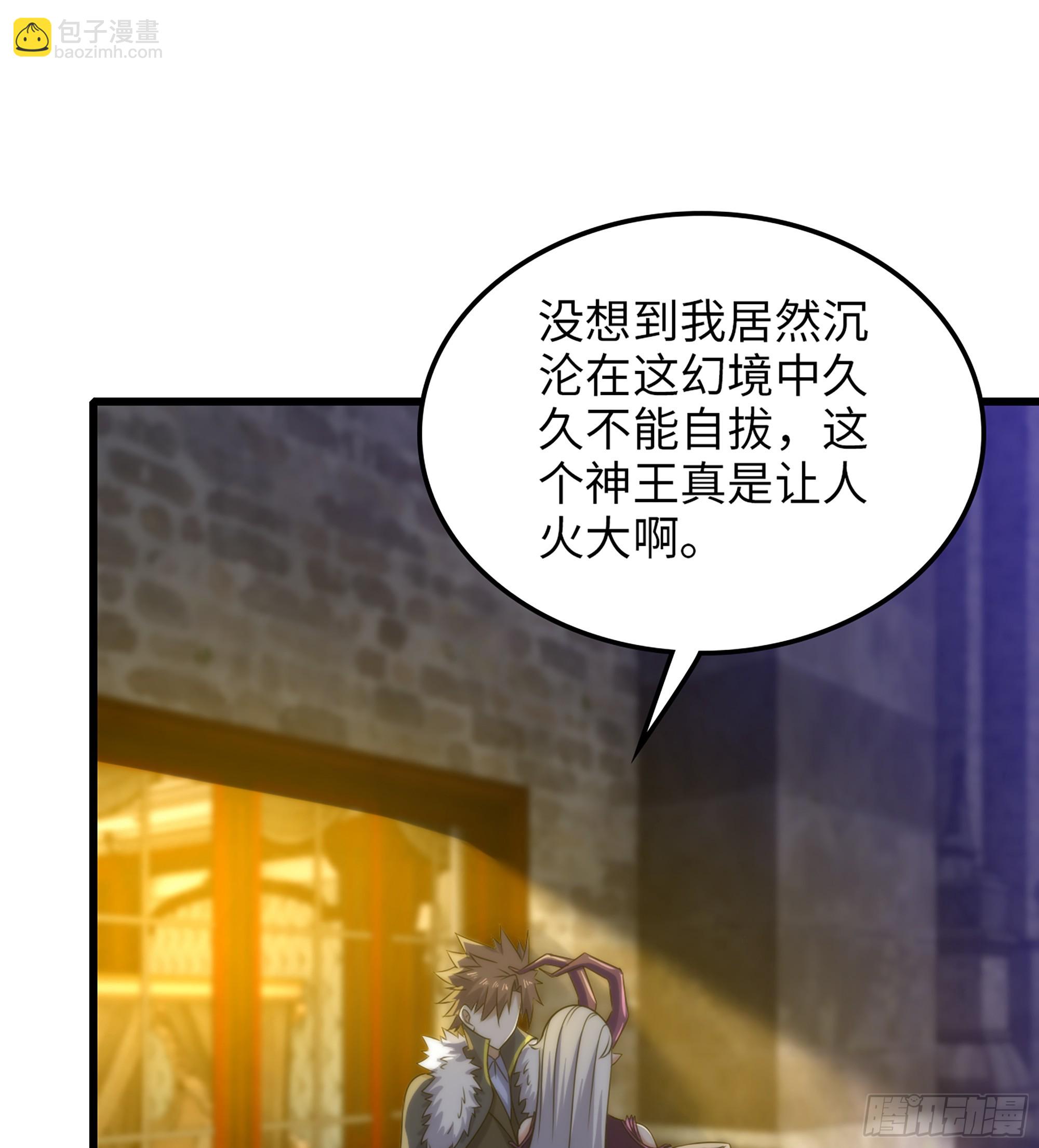 🍘我老婆是魔王大人 448- 美梦 第46页