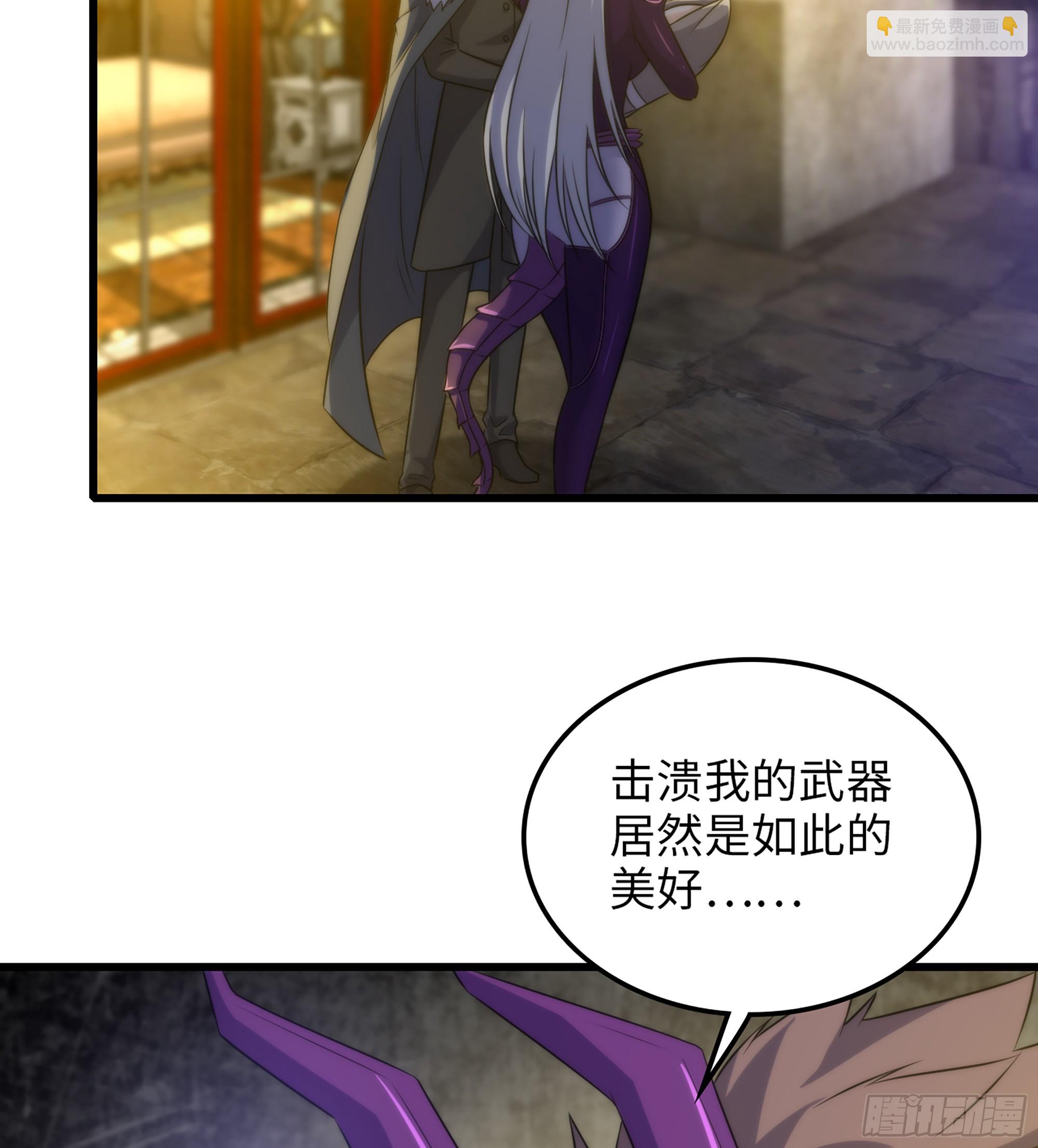🍘我老婆是魔王大人 448- 美梦 第47页
