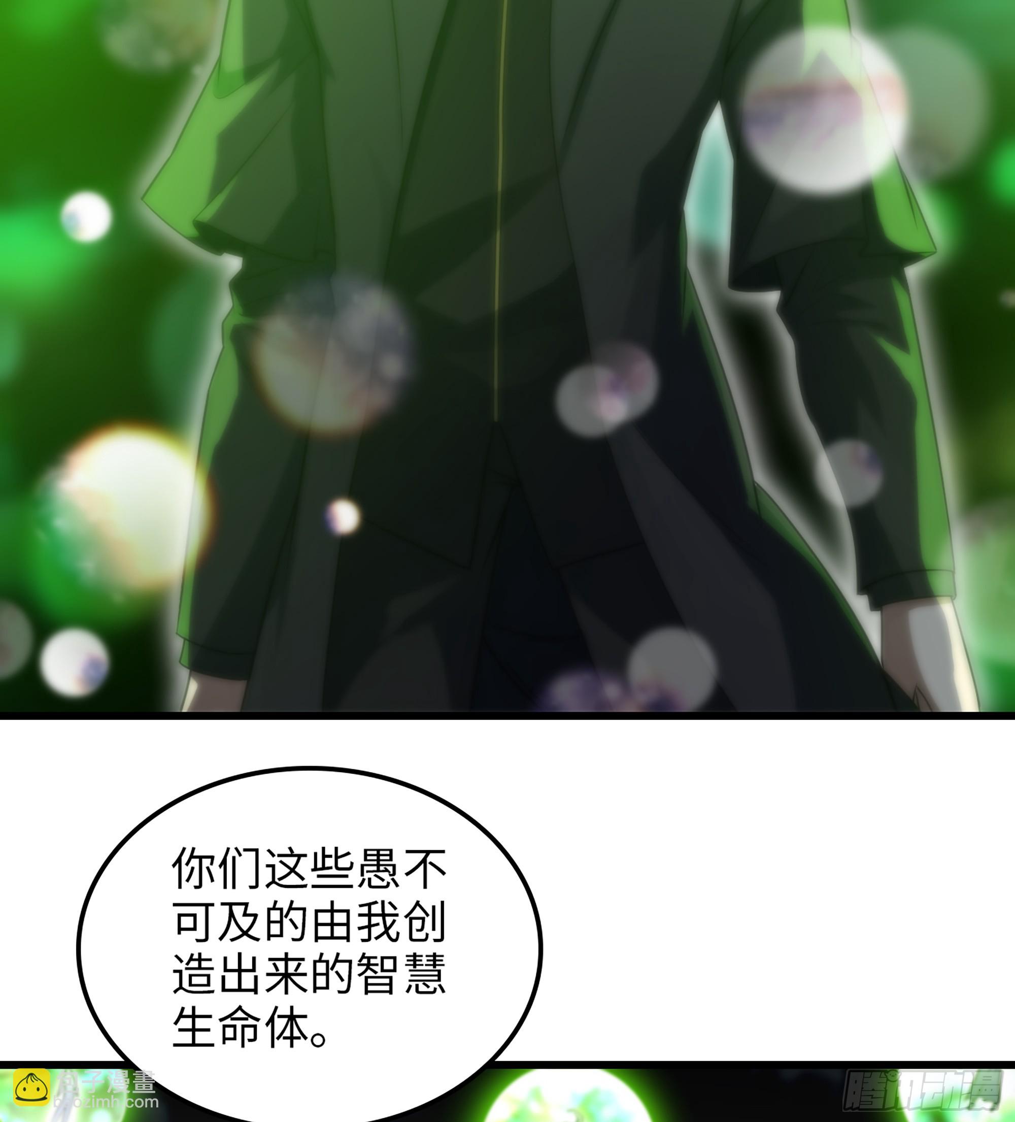 🍘我老婆是魔王大人 448- 美梦 第5页