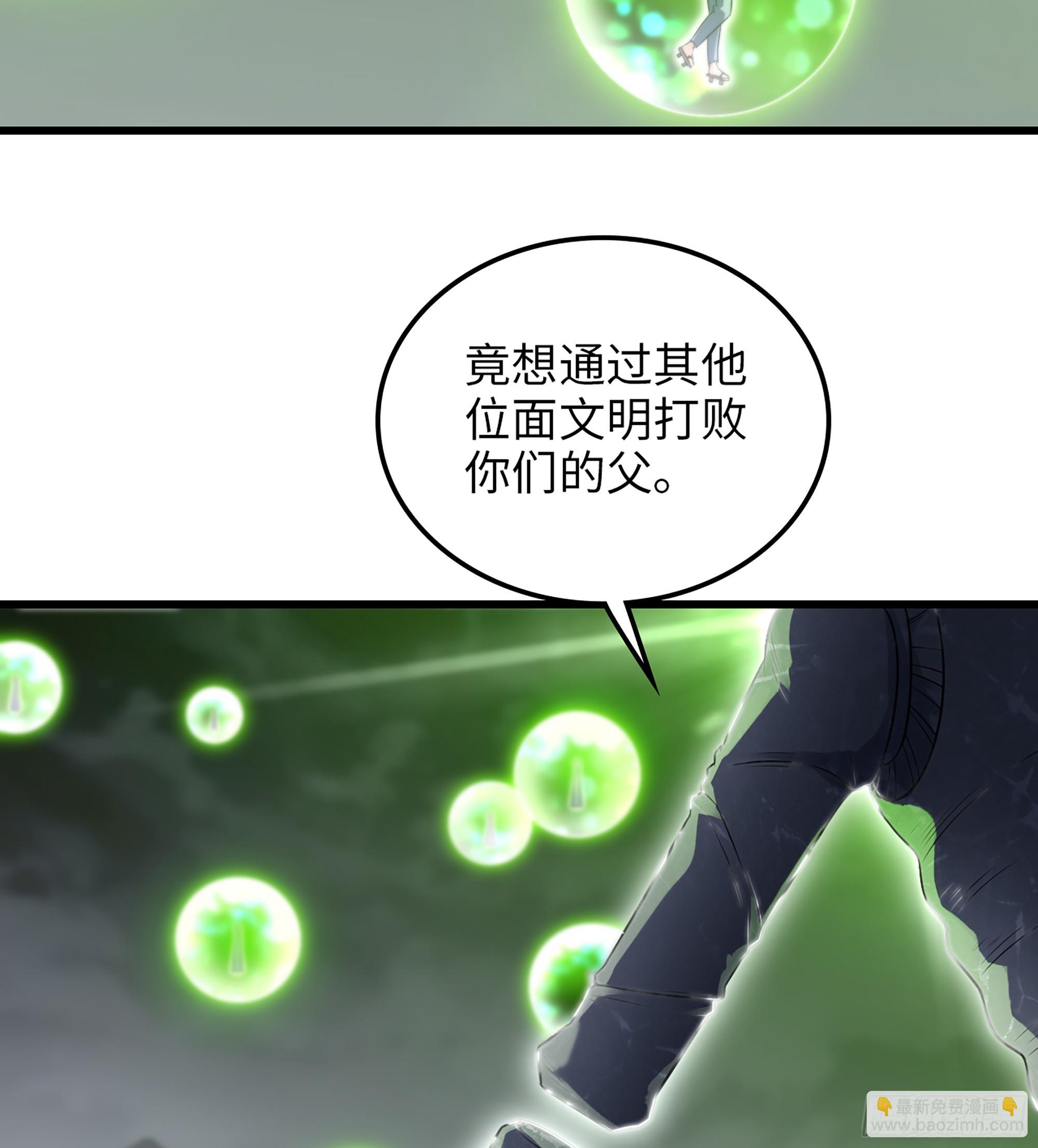 🍘我老婆是魔王大人 448- 美梦 第7页