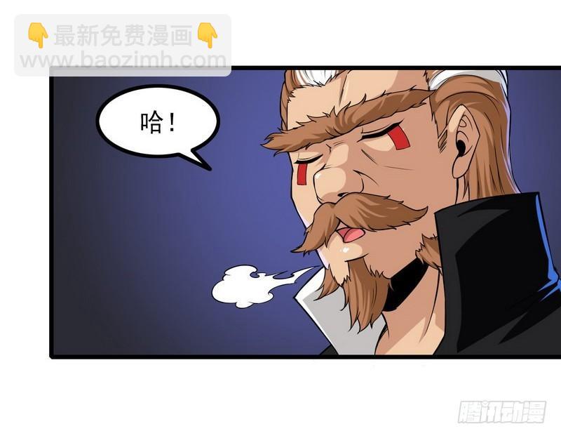 🍘我老婆是魔王大人 五十话 第10页