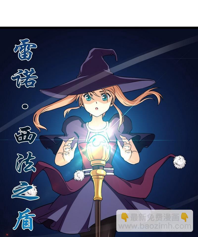 🍘我老婆是魔王大人 五十话 第24页