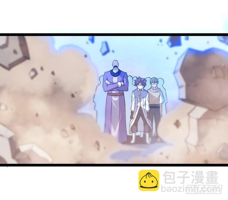 🍘我老婆是魔王大人 五十话 第33页