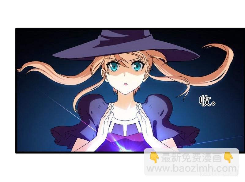 🍘我老婆是魔王大人 五十话 第37页