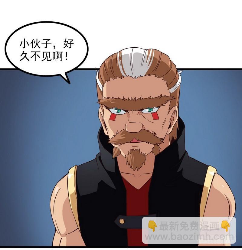🍘我老婆是魔王大人 五十话 第5页