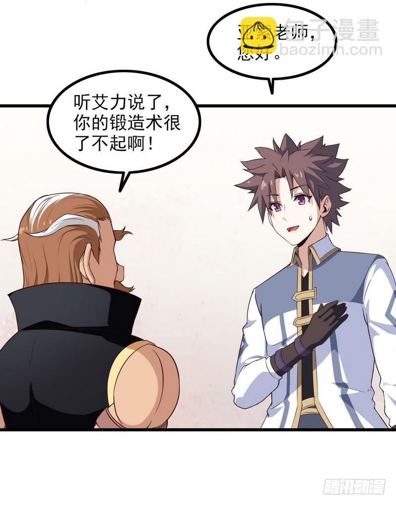 🍘我老婆是魔王大人 五十话 第6页