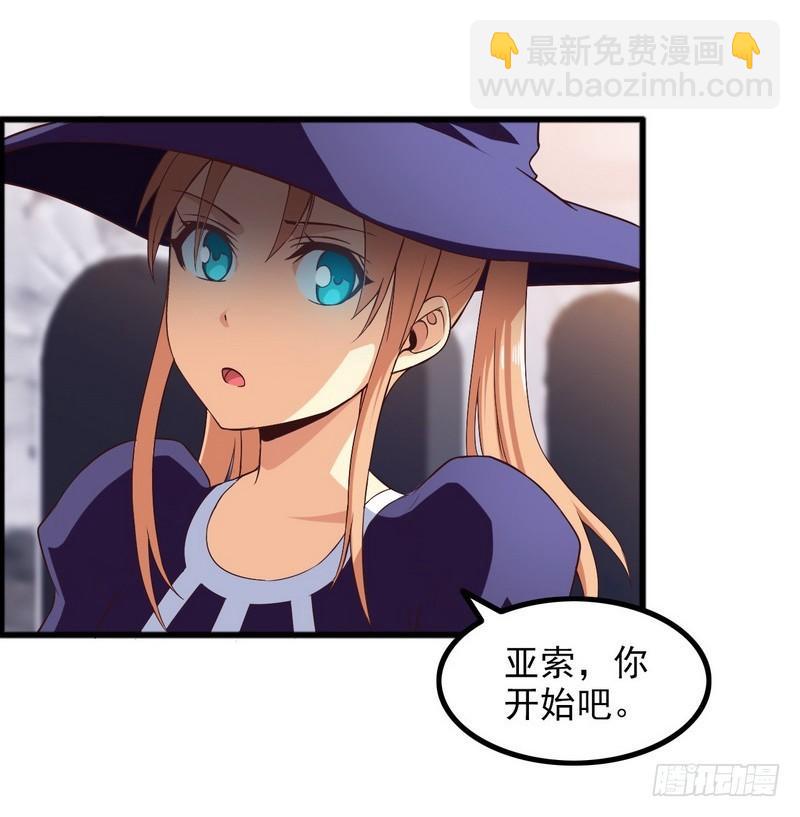🍘我老婆是魔王大人 五十话 第7页