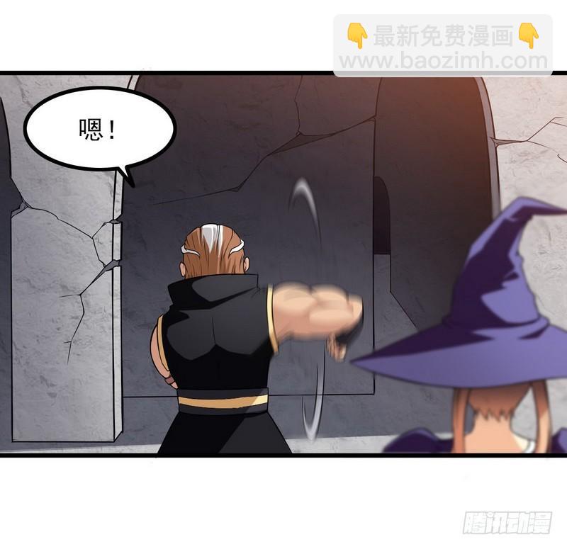 🍘我老婆是魔王大人 五十话 第8页