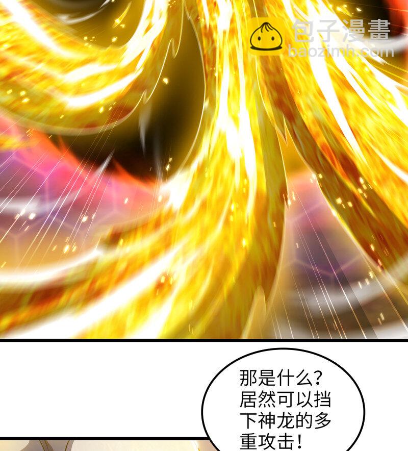 🍘我老婆是魔王大人 485 450- 创世神 第10页