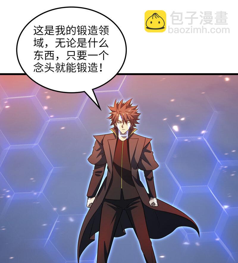 🍘我老婆是魔王大人 485 450- 创世神 第12页