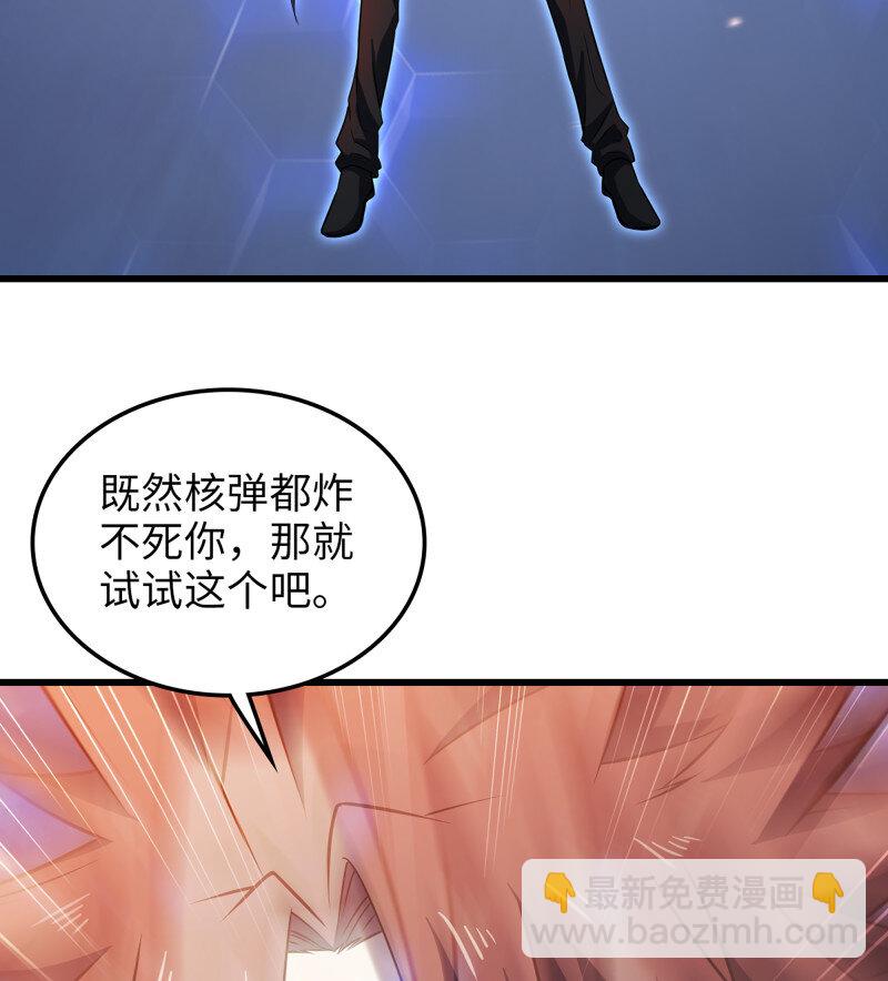 🍘我老婆是魔王大人 485 450- 创世神 第13页