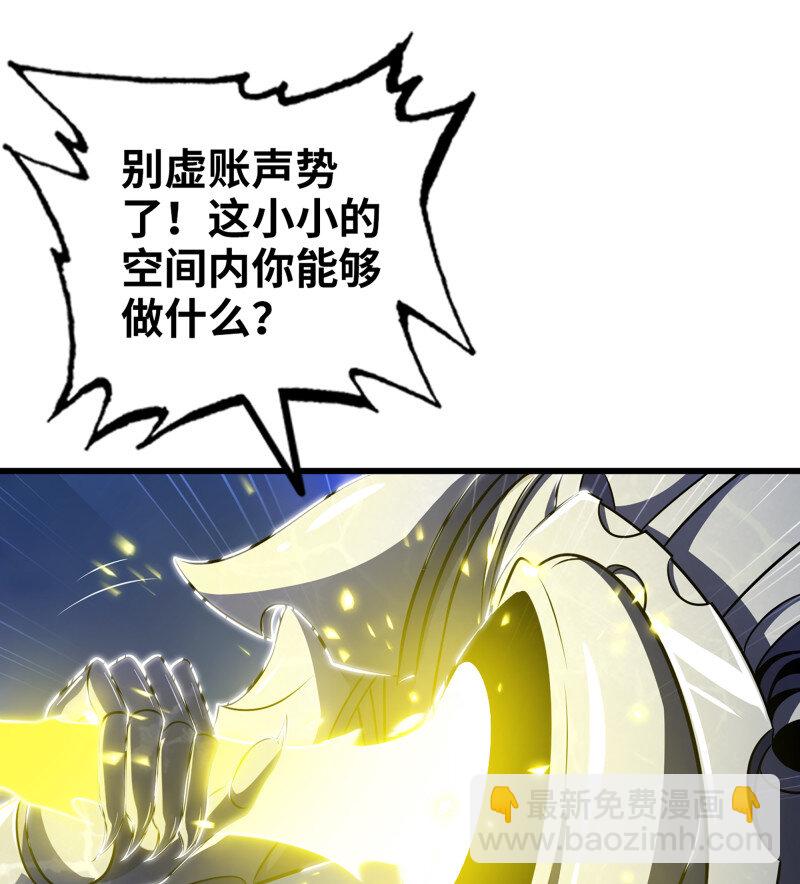🍘我老婆是魔王大人 485 450- 创世神 第17页