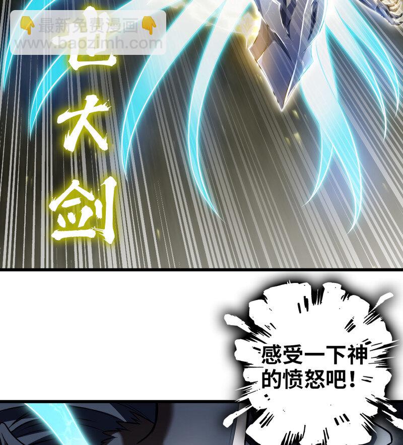 🍘我老婆是魔王大人 485 450- 创世神 第20页