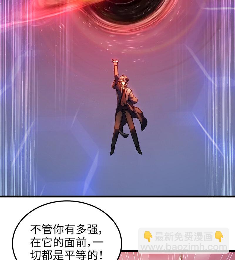 🍘我老婆是魔王大人 485 450- 创世神 第29页