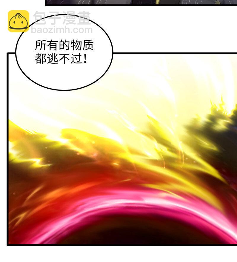 🍘我老婆是魔王大人 485 450- 创世神 第31页