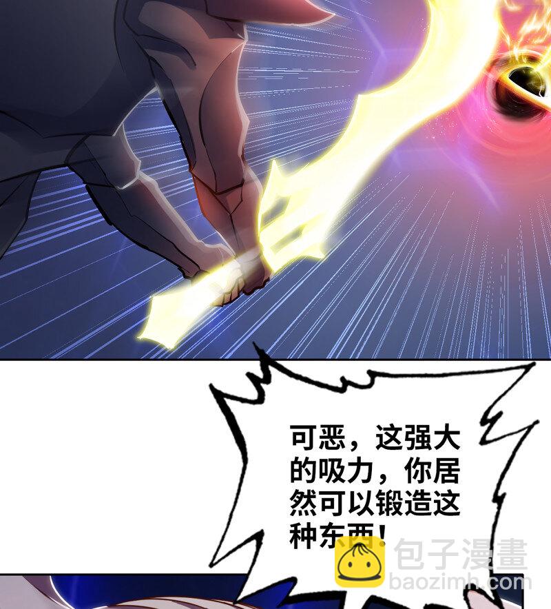 🍘我老婆是魔王大人 485 450- 创世神 第33页