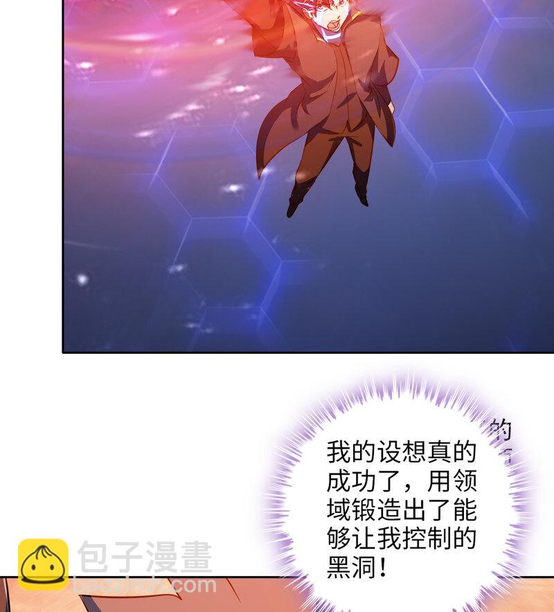 🍘我老婆是魔王大人 485 450- 创世神 第36页